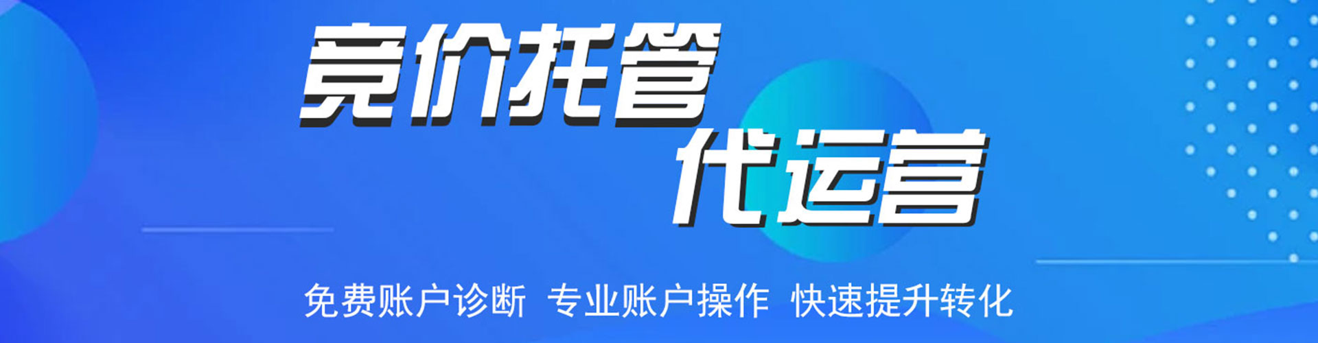 海伦信息流优化师